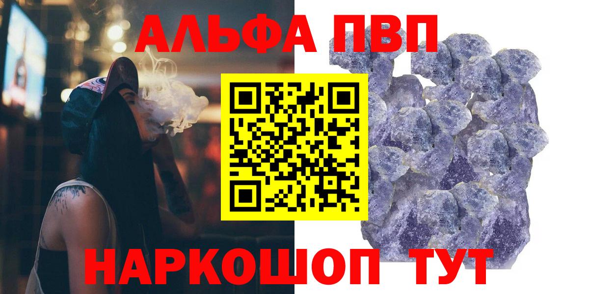Alpha PVP кристаллы  Alpha PVP СК  Чапаевск  Alpha PVP СК КРИС  магазин  наркотиков  Вход с VPN 