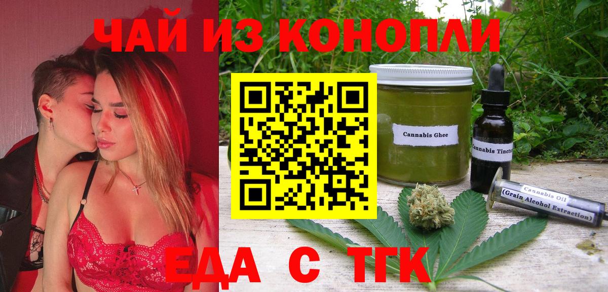 Печенье с ТГК конопля Чапаевск