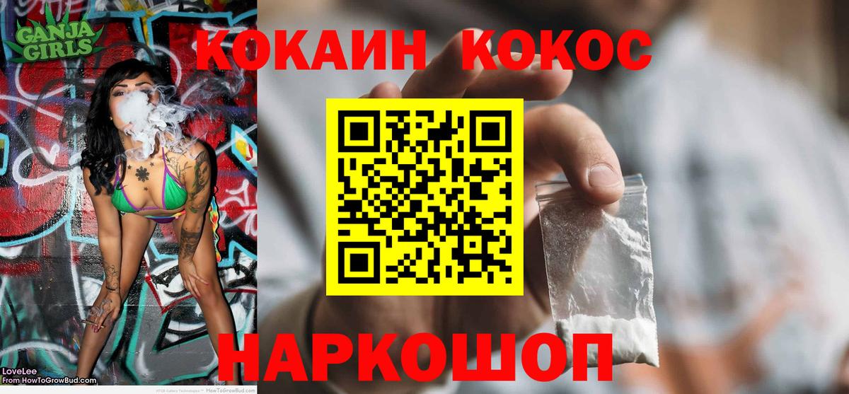 COCAIN 98% Чапаевск