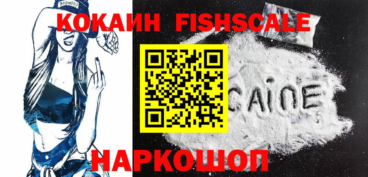 КОКАИН 98%  Вход с VPN  Чапаевск 