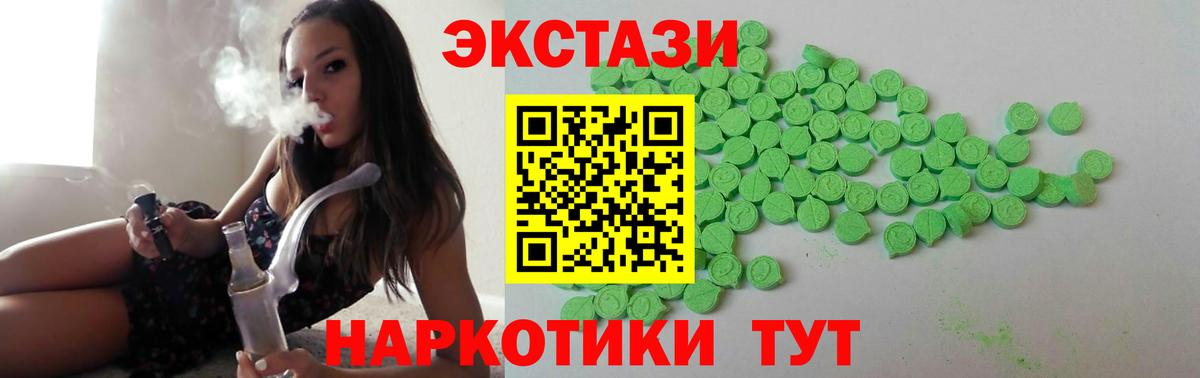 Чапаевск  Ecstasy Philipp Plein  ЭКСТАЗИ mix  Экстази  Вход с VPN 