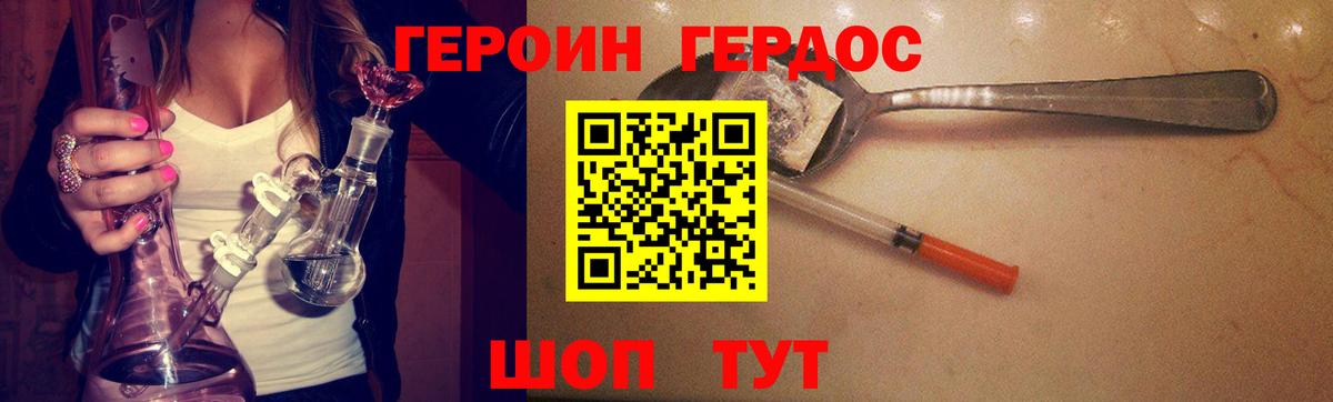 Героин белый Чапаевск