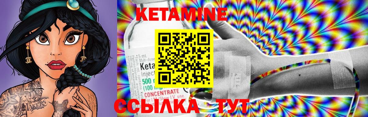 КЕТАМИН ketamine    как зайти  Чапаевск  Вход с VPN  Кетамин ketamine 