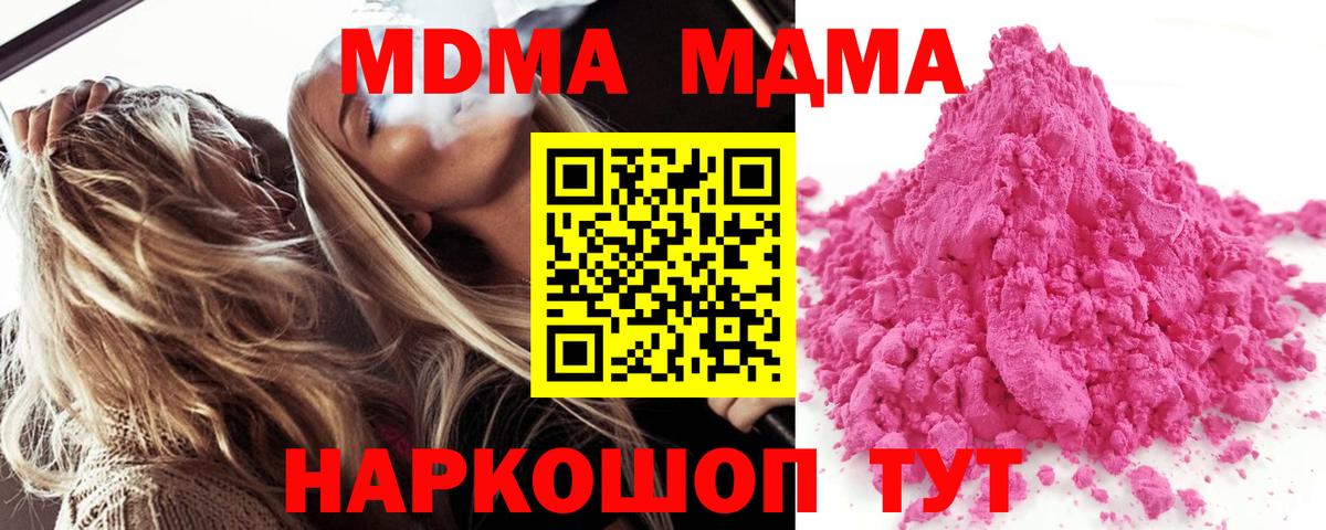 MDMA молли Чапаевск