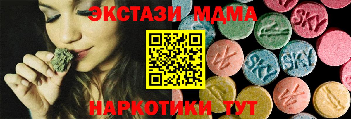 МДМА Molly  МДМА молли  Вход с VPN  MDMA  Чапаевск 