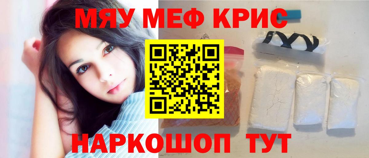 МЕФ мука Чапаевск
