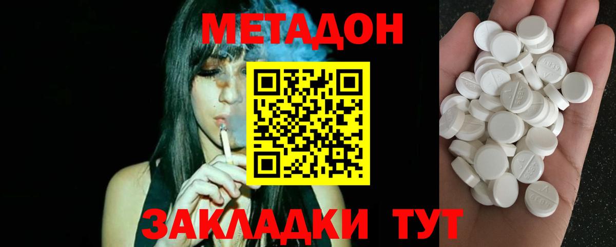 Метадон мёд    ССЫЛКА  площадка Telegram  Вход с VPN  Метадон VHQ  Чапаевск 