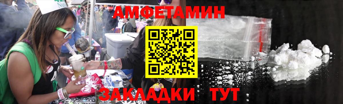 МЕТАМФЕТАМИН Декстрометамфетамин 99.9%  МЕТАМФЕТАМИН Декстрометамфетамин 99.9%  Вход с VPN  Чапаевск 