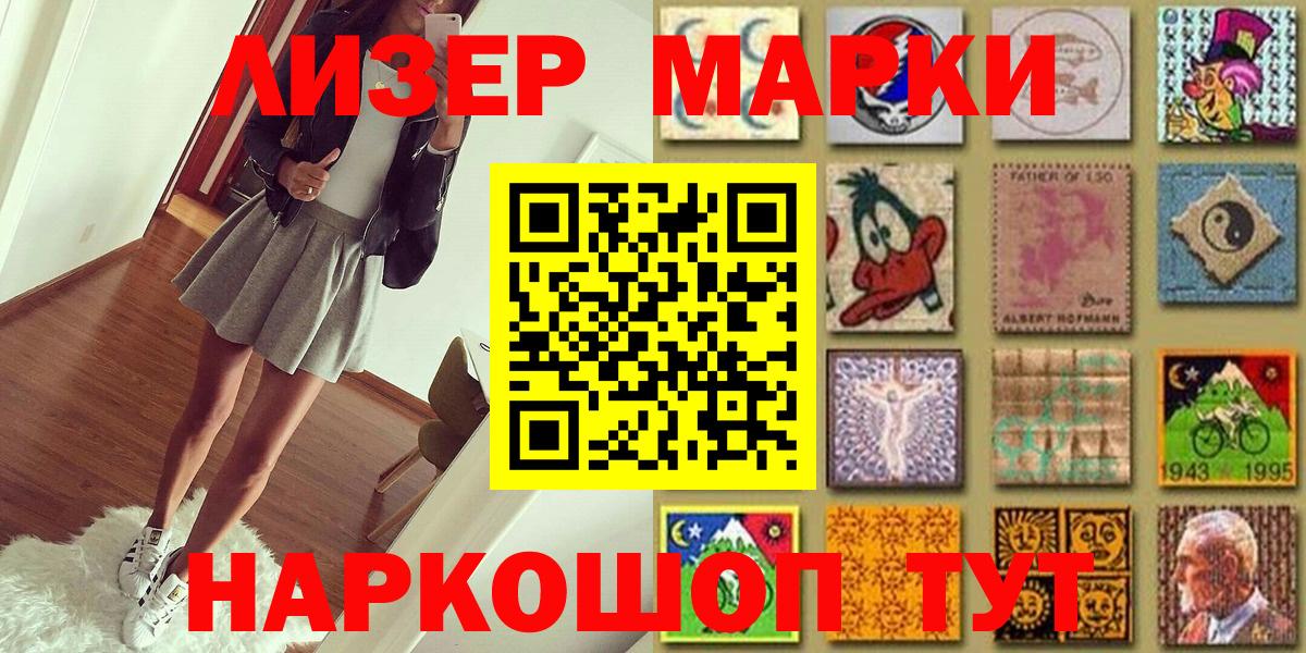 Чапаевск  наркотики  Вход с VPN  Наркотические марки 1,8мг 