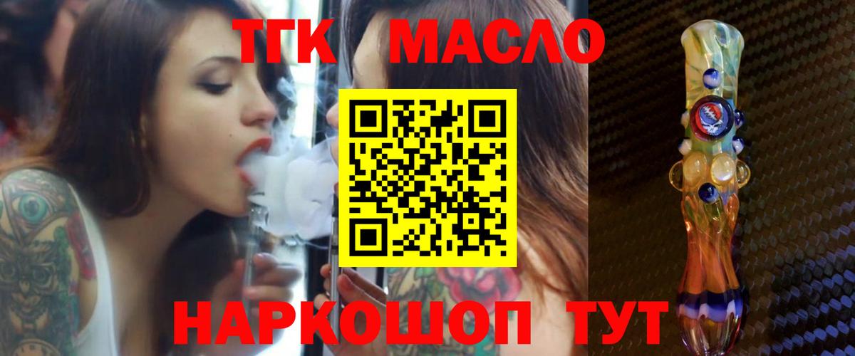 ТГК вейп Чапаевск